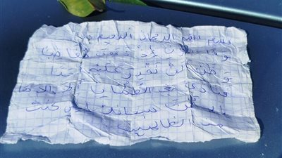 عامل بمركز استقبال المهاجرين غير الشرعيين بإسبانيا يعثر على ورقة بها دعاء سيدنا يونس بملابس مهاجر غريق