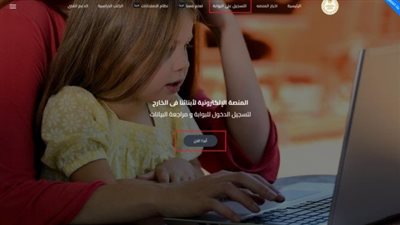 رابط مباشر للتسجيل.. خطوات التقدم لامتحانات المصريين بالخارج