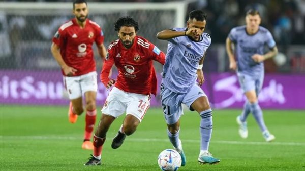 الأهلي وريال مدريد