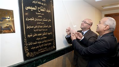محافظ بني سويف ورئيس هيئة النيابة الإدارية يفتتحان المقر الجديد لنيابة ثالث 