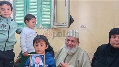 والد مناع شهيد الشهامة على الطريق الإقليمي بالمنوفية: اتغدر بيه علشان جدعنته وترك 3 صغار