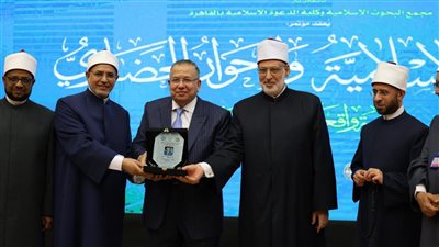 وزير الأوقاف ووكيل الأزهر يكرمان نقيب الأشراف في مؤتمر الدعوة الإسلامية والتواصل الحضاري
