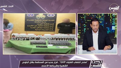 محمد الرمادي يكشف ملابسات ضبط مذيعة المخدرات وشريكها بسبب عقار اغتصاب الفتيات وتفاصيل جلسة عصام صاصا | فيديو