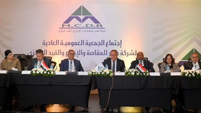 عمومية مصر للمقاصة تعتمد تشكيل مجلس الإدارة لـ3 سنوات برئاسة سري صيام