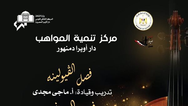 مركز تنمية المواهب