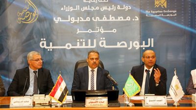 الشرقية تستضيف النسخة التاسعة من مؤتمر البورصة للتنمية بحضور المحافظ