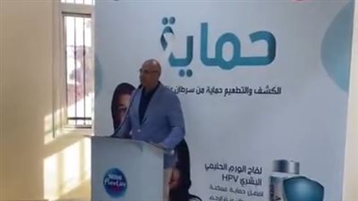 بحضور المحافظ.. انطلاق مبادرة تطعيم الفتيات ضد سرطان عنق الرحم بالقليوبية | بث مباشر 