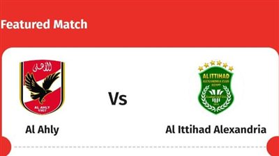 طرح تذاكر مباراة الأهلي والاتحاد في كأس السوبر المصري لكرة السلة