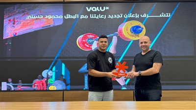 ڤاليو تجدد رعايتها لبطل رفع الأثقال محمود حسني: دعم الرياضيين من أجل مستقبل أكثر إشراقا