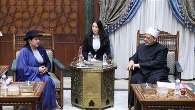 الإمام الأكبر يستقبل وزيرة الخارجية البوليفية بمشيخة الأزهر| صور 