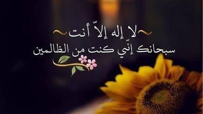 أدعية الأنبياء في القرآن كاملة.. يستجاب بها الدعاء وتفرج الهموم