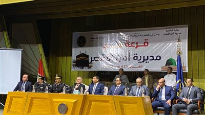 فوز 129 مواطنًا في قرعة الحج بالأقصر