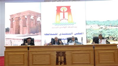 محافظ الوادي الجديد يحدد مواعيد عمل قاعات الأفراح