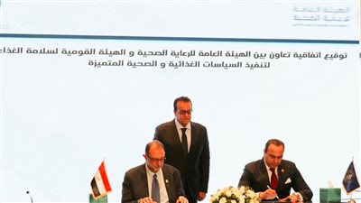 توقيع اتفاقية تعاون بين سلامة الغذاء والرعاية الصحية لتعزيز التعاون بمجال السياسات الغذائية والصحية