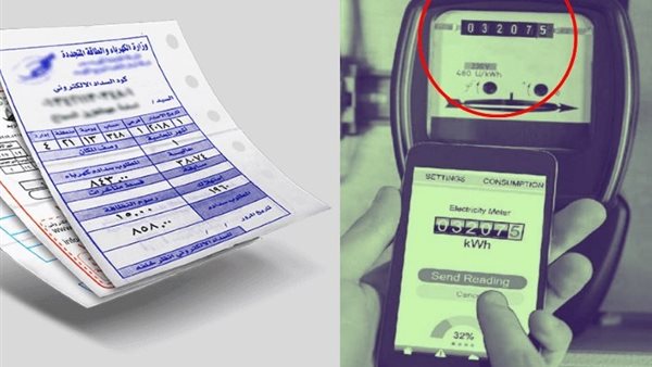 فاتورة الكهرباء