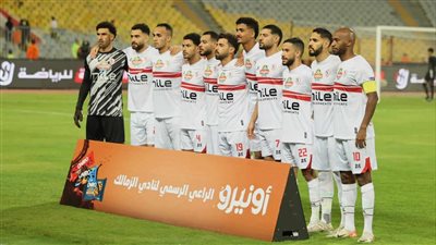 موعد مباراة الزمالك المقبلة بعد الفوز على بلاك بولز الموزمبيقي 