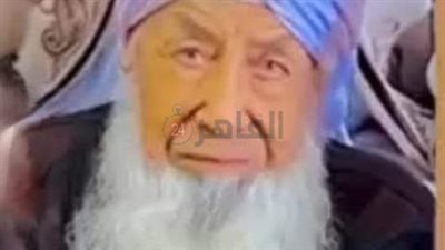 عمره 101 عاما.. وفاة أكبر معمر في مطروح