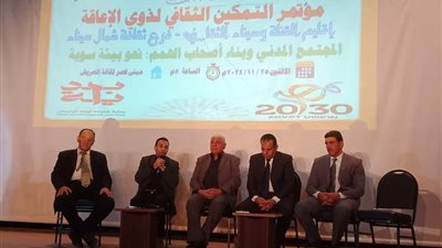 قصور الثقافة تناقش دور المجتمع المدني وبناء أصحاب الهمم في مؤتمر اليوم الواحد بشمال سيناء