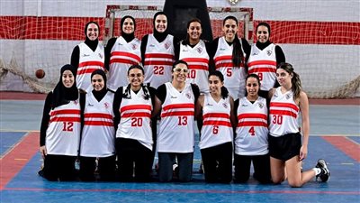 سيدات سلة الزمالك يتوج ببطولة الدرجة الأولى لمنطقة الجيزة