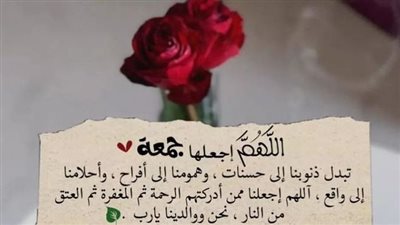 أدعية ليلة الجمعة.. إليك مددت يدى وفيها عندك عظمت رغبتي