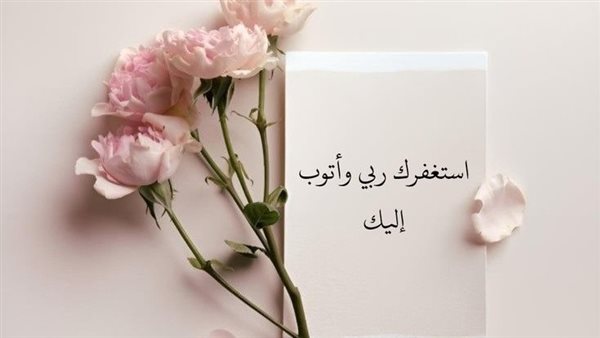 فضل سيد الاستغفار 