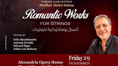 الثقافة تحتفل بمرور 20 عامًا على تأسيس أوركسترا وتريات أوبرا الإسكندرية.. اليوم