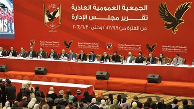 الأهلي يدعو الجمعية العمومية للانعقاد يومي 30 و31 أكتوبر المقبل لانتخاب مجلس إدارة جديد