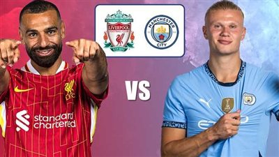 صلاح ضد هالاند.. التشكيل الرسمي لمباراة ليفربول ومانشستر سيتي في الدوري الإنجليزي