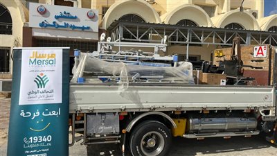 مرسال تدعم مستشفى سيوة المركزي بمستلزمات طبية