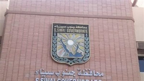  محافظة جنوب سيناء