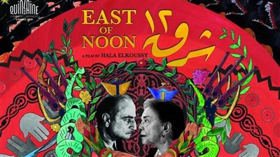 موعد عرض فيلم شرق 12 في مهرجان البحر الأحمر السينمائي