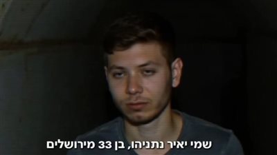 أسير لدى الفصائل الفلسطينية.. القصة الكاملة لفيديو نجل نتنياهو المثير للجدل بإسرائيل