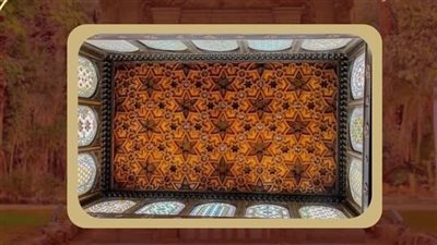 بها زخارف من الخشب.. متحف قصر المنيل يلقي الضوء على سقف صالون المرايا