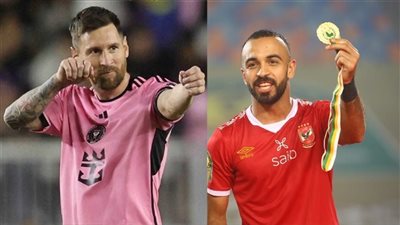 مواجهة ميسي.. موعد مباراة الأهلي وإنتر ميامي في كأس العالم للأندية 2025