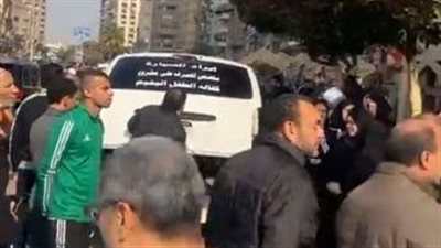 تشييع جثمان الكابتن أشرف رشاد إلى مثواه الأخير | بث مباشر 