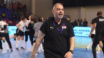 مدرب منتخب اليد سيدات: التأهل للمونديال ليس صدفة.. ونسعى لتقديم مستوى قوي بكأس العالم