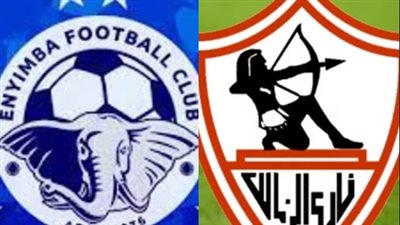 موعد الاجتماع الفني لمباراة الزمالك وإنيمبا بالكونفدرالية