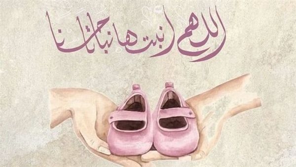 دعاء للمولود الجديد