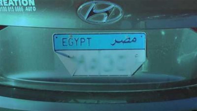 الأمن يكشف حقيقة قيادة فرد شرطة لسيارة مطموسة اللوحات بالبحيرة