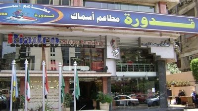 10 ديسمبر نظر أولى جلسات محاكمة المتهمين في واقعة مشاجرة مطعم قدورة