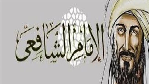 أقوال الإمام الشافعي 