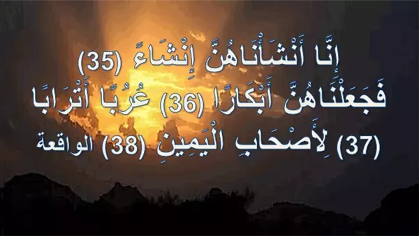 تفسير عُربا أترابًا