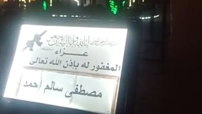 بدء عزاء زوج الفنانة بدرية طلبة بمسجد الشرطة في الشيخ زايد| بث مباشر 