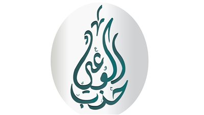 حزب الوعي يستقبل الراغبين في الترشح لانتخابات مجلس النواب 2025