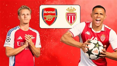 القنوات الناقلة لمباراة أرسنال وموناكو مباشر اليوم في دوري أبطال أوروبا 2024/2025 والتشكيل