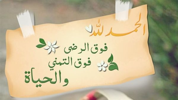 دعاء الحمد والشكر