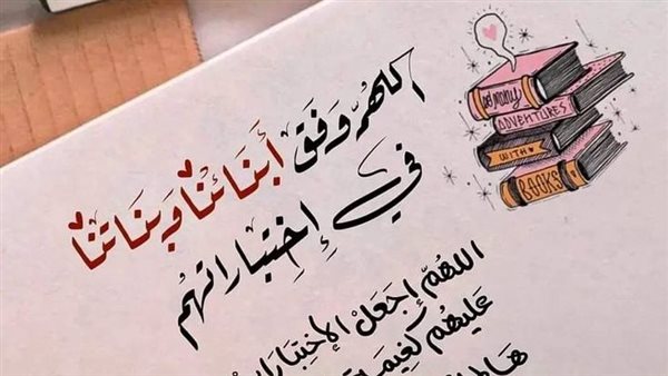 أفضل أدعية للنجاح