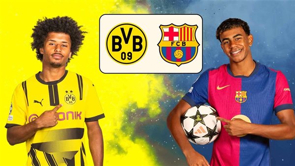 برشلونة وبوروسيا