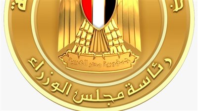 الوزراء يكشف تفاصيل ارتفاع معدلات الشمول المالي خلال الفترة من 2024-2026