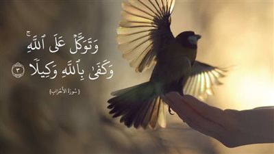 صيغ دعاء التوكل على الله مؤثرة.. هل حسبنا الله دعاء على الغير؟